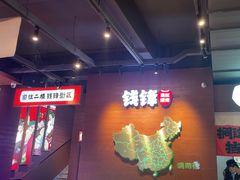 -钱锋炭缸烧烤(南湖大路总店)