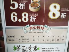 -稻香酒家·33年老字号·港式粤菜(富邦中心店)