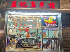 -聂记粤菜馆(鼓西路店)