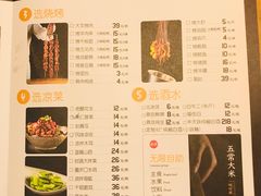 菜单-半天妖烤鱼(方庄店)