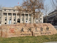 -武汉美术馆(汉口馆)
