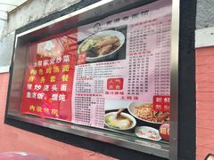 菜单-富源春面馆(四川北路店)