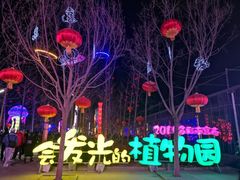 -世界地热博览园