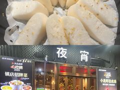 -乔街深夜食堂·小龙虾·高压锅生蚝(杭州总店)