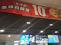 -麦当劳(龙湖北京大兴天街店)