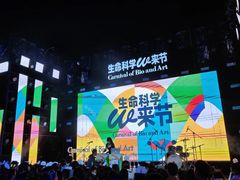 -中关村生命科学园