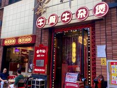 -龚印记牛骨牛杂屋·四代传承(珠影星光城店)