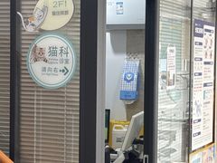 -瑞派天使宠物医院·神经外科·骨科·核磁(洛川中路店)