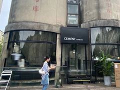 -CEMENT·coffee bar (凤凰创意园店)