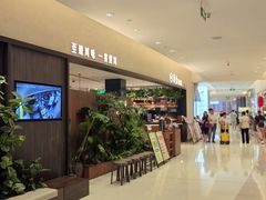 -漢舍川菜馆(国贸商城店)
