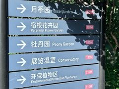 -国家植物园南园