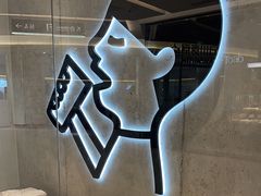 -喜茶(北京财富购物中心店)