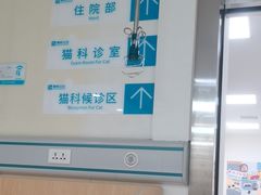 -美联众合动物医院·24h京西诊疗中心