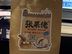 -张果佬年糕卷(科巷店)