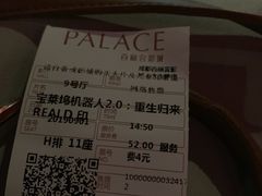 -成都百丽宫影城(LUXE太古里店)