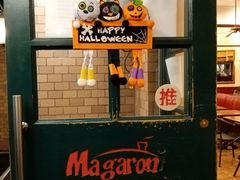 -玛格萝妮比萨屋(四平店)