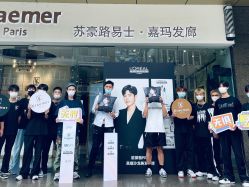 -Kraemer Paris苏豪路易士·嘉玛发廊