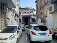 -陈记饮食店(菜园墩店)