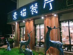-外婆船宴餐厅·外婆喊你回家吃饭