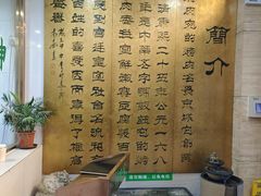 -烤肉宛饭庄(北新桥店)