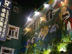 -广州迷途主题旅馆(海珠广场店)