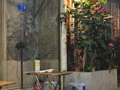-陳添記·祖傳爽鱼皮(十五甫三巷店)