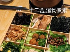 -十二舍·湯物素煮(江泰潤政店)