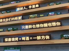 -探唐烧烤(棠东店)
