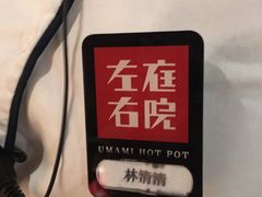 -左庭右院鲜牛肉火锅(南通CBD大有境店)