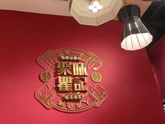 -聚味瞿记·龙虾堂(天元店)