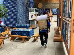 -璞真扎染博物馆