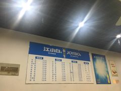 -小王烧烤(毓龙路店)