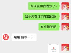 -lululemon(万象城店)