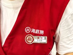 -海底捞火锅(奥森店)