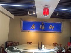 -中卫御苑福膳·养生局(圆明园店)