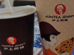 -沪上阿姨·精选茶饮(新奥购物中心店)