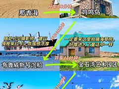 -海驴岛(荣成市)