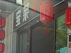 -宝荣鱼馆·临湖之宴(千岛湖店)