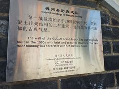 -大明幻境第一城
