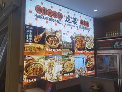 -虎婆冷饮店·海南特色炒冰(三亚湾店)