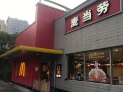 门面-麦当劳(台州路桥DT店)