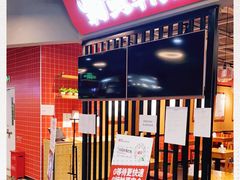 -霸蛮湖南菜·牛肉粉(荣京西街店)