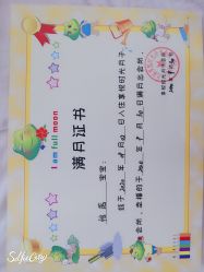 点击看大图 -北京享悦时光月子会所
