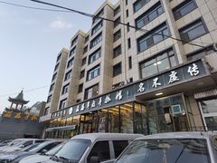 门面-清真·益鑫羊肉手抓馆(花园北街店)