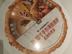 -必胜客(松雷店)