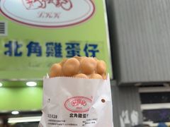 -利强记北角鸡蛋仔(弥敦道店 )