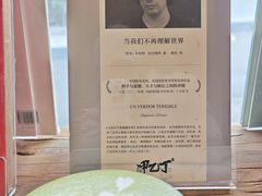 -甲乙丁書店·书茶咖·四合院