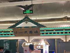 -一绪に寿喜烧(荟聚店)