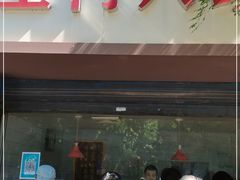 门面-土门八珍烤鸡腊味店(土门老店)