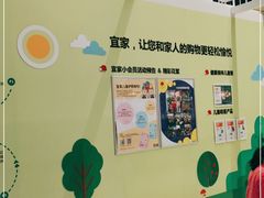 -宜家·瑞典风味餐厅(北京西红门店)